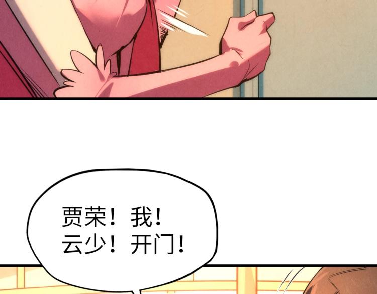 第18话 炼丹65