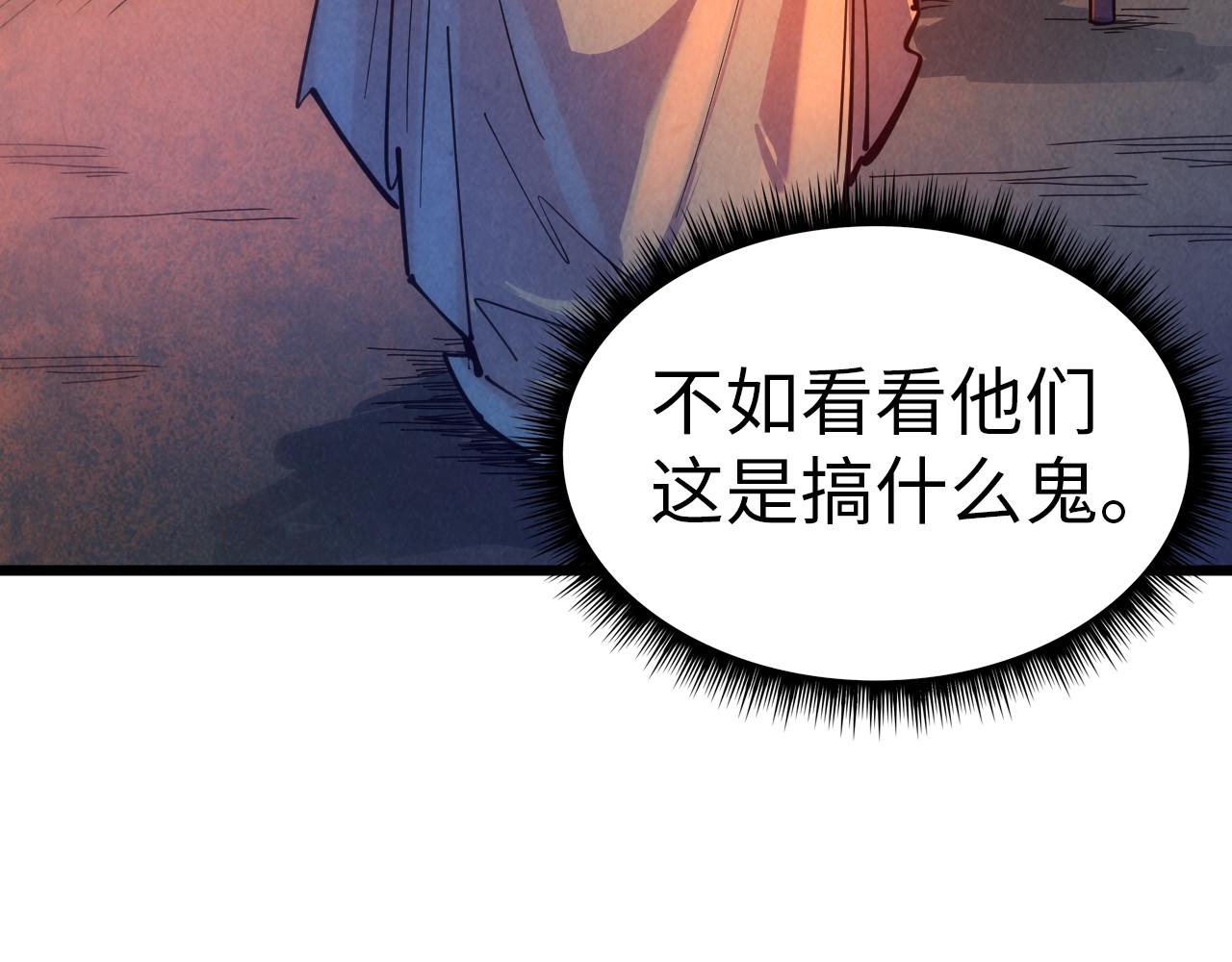 第32话 猛药48