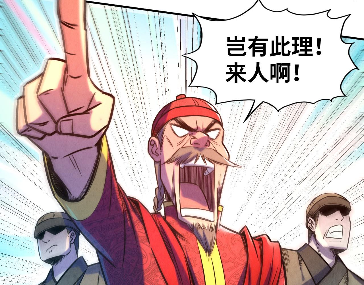 第94话 一路发财83