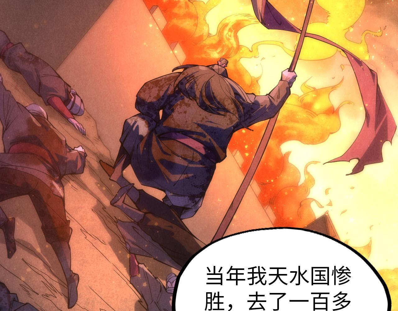 第60话 王国排位战42