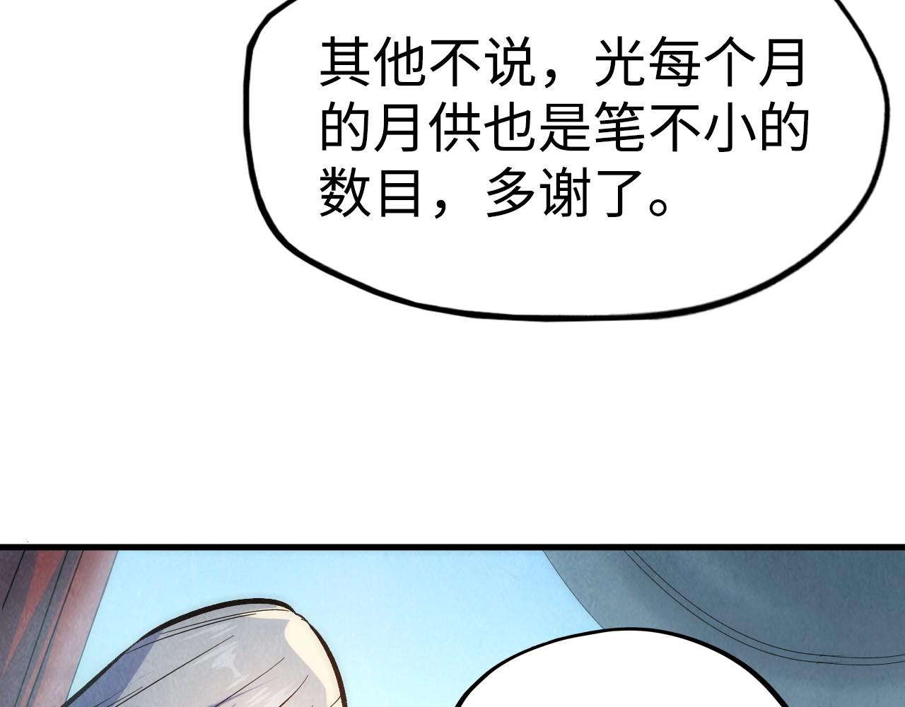第38话 云霄大师53
