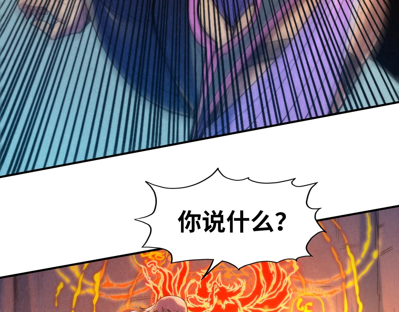 第103话 上古阵法17