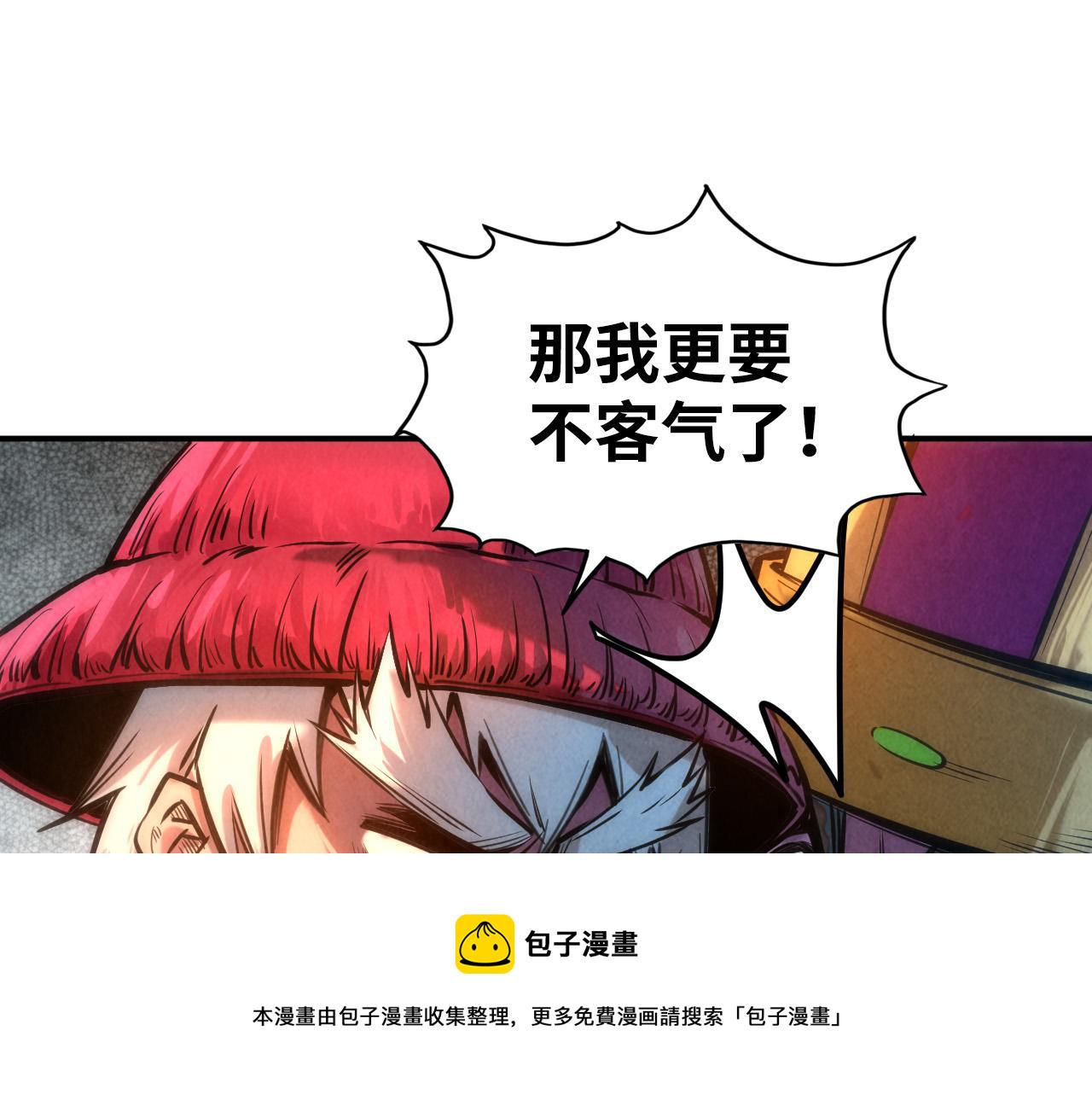 第87话 随便拿一点儿89