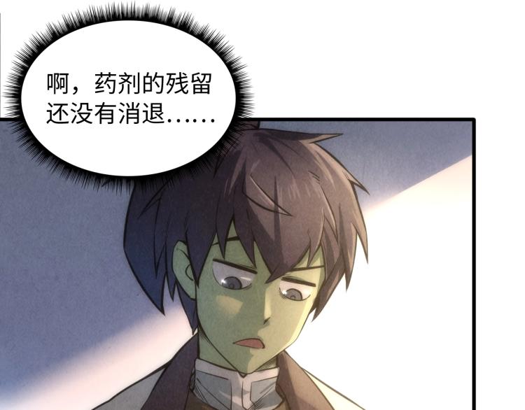 第11话 五道脉轮！106