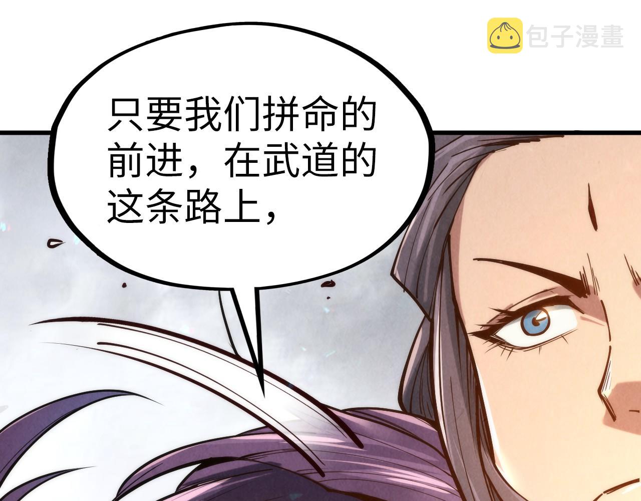 第121话 炎武城50