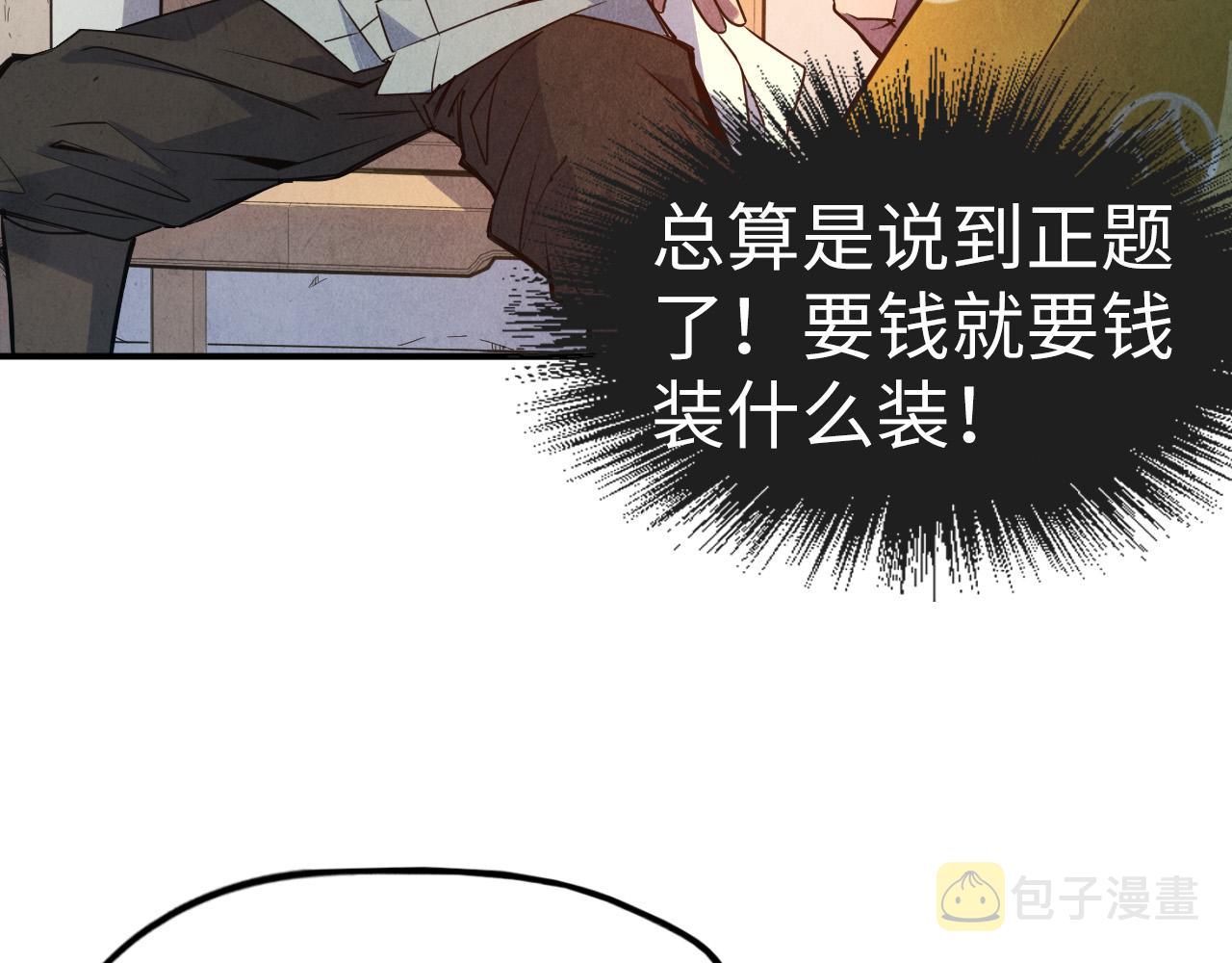 第87话 随便拿一点儿28