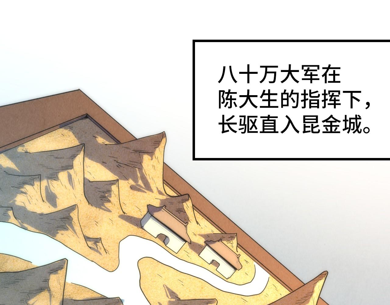 第107话 大军回朝60