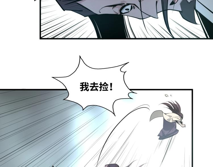 第2话 术链师工会82