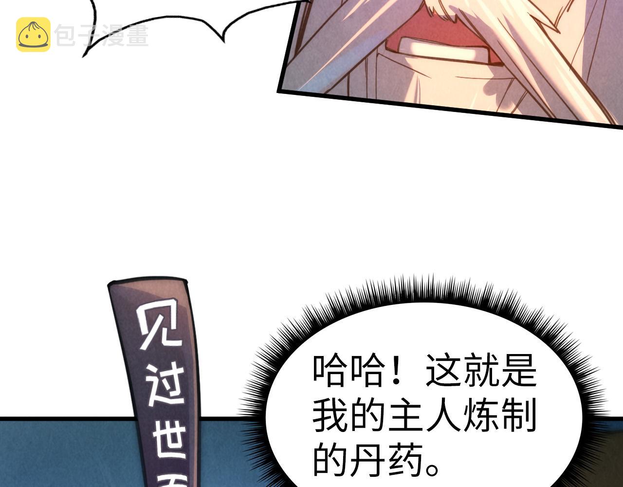 第41话 深不可测69