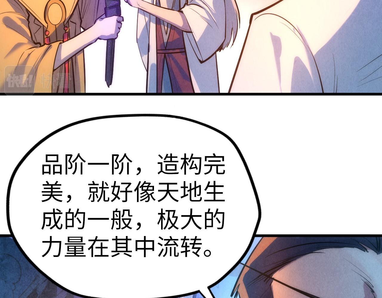 第41话 深不可测13