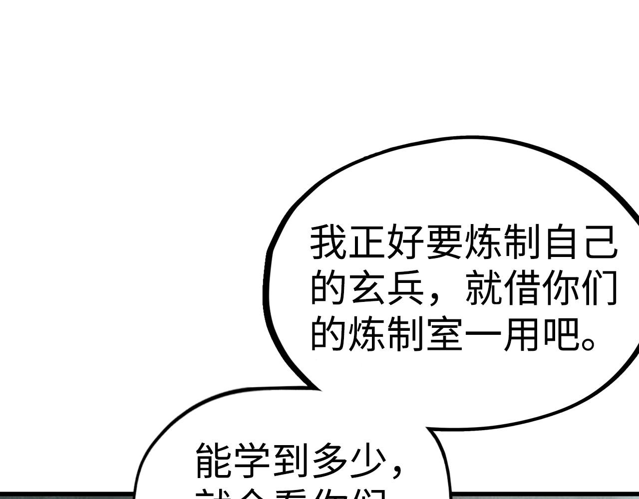 第38话 云霄大师90