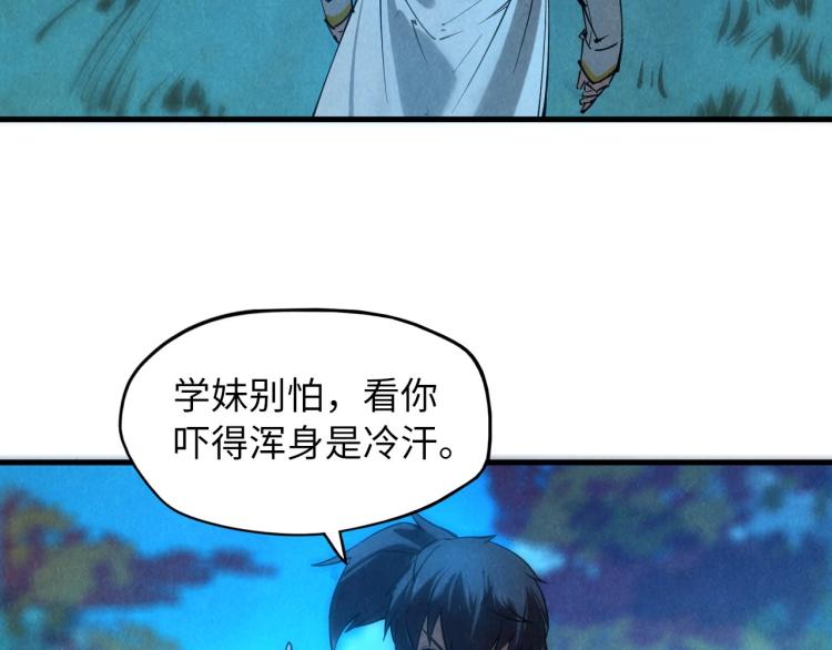 第13话 窃贼？30