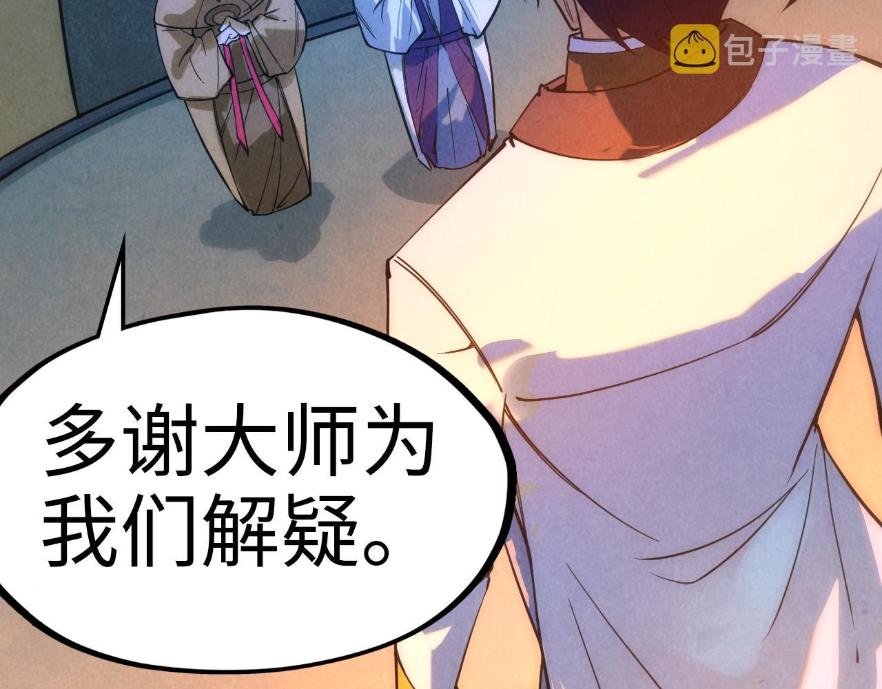 第41话 深不可测82