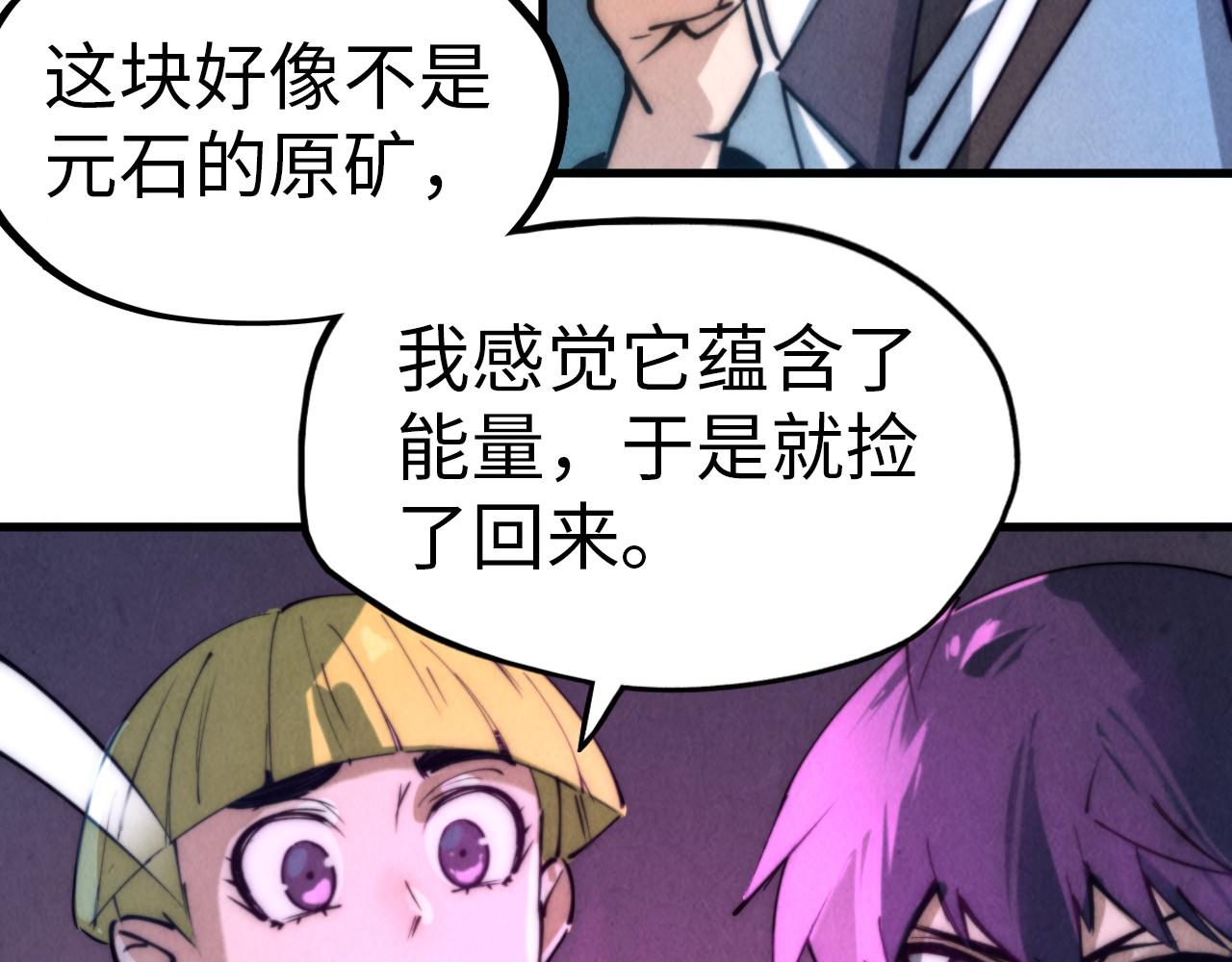 第37话 土鳖姐弟82