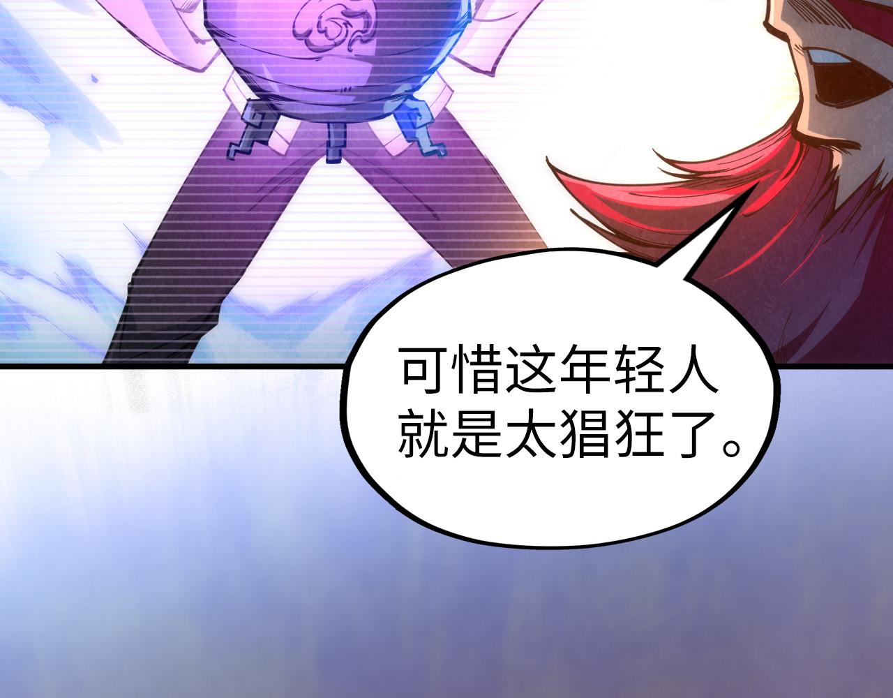 第113话 僞四阶18