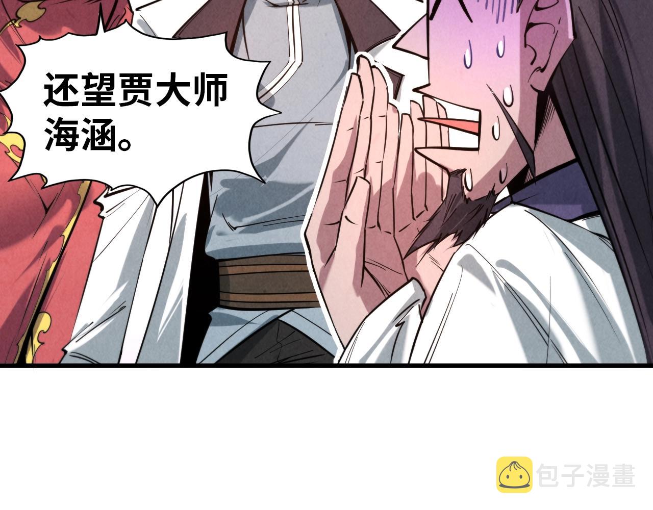 第25话 拜师21