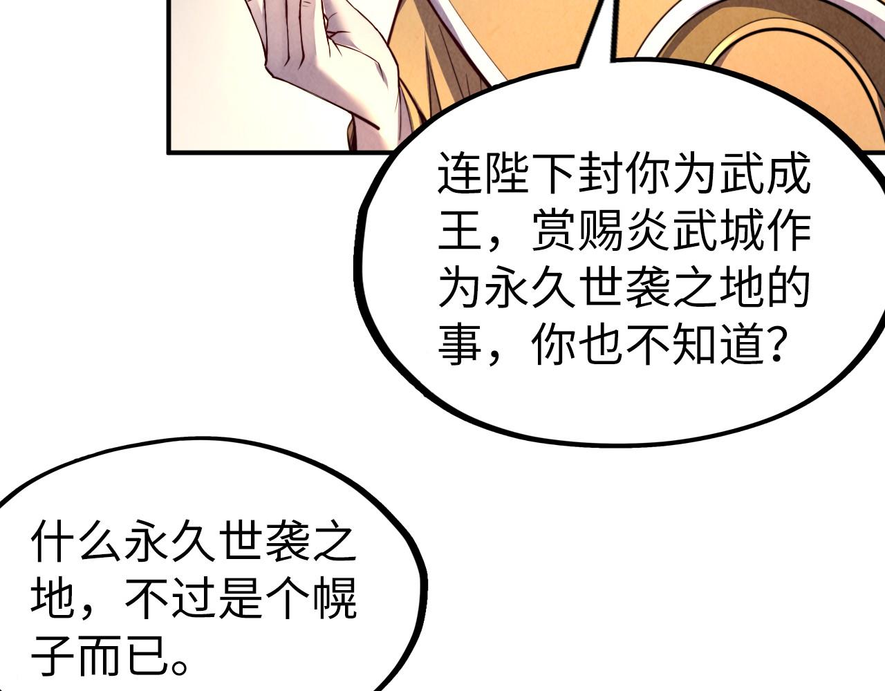 第119话 收集材料128
