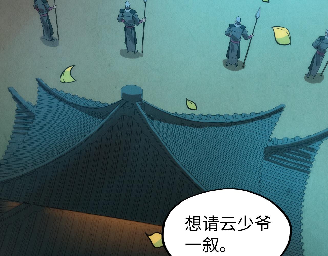 第53话 萧轻王的态度67