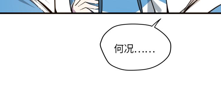 第4话 霸气反制！94