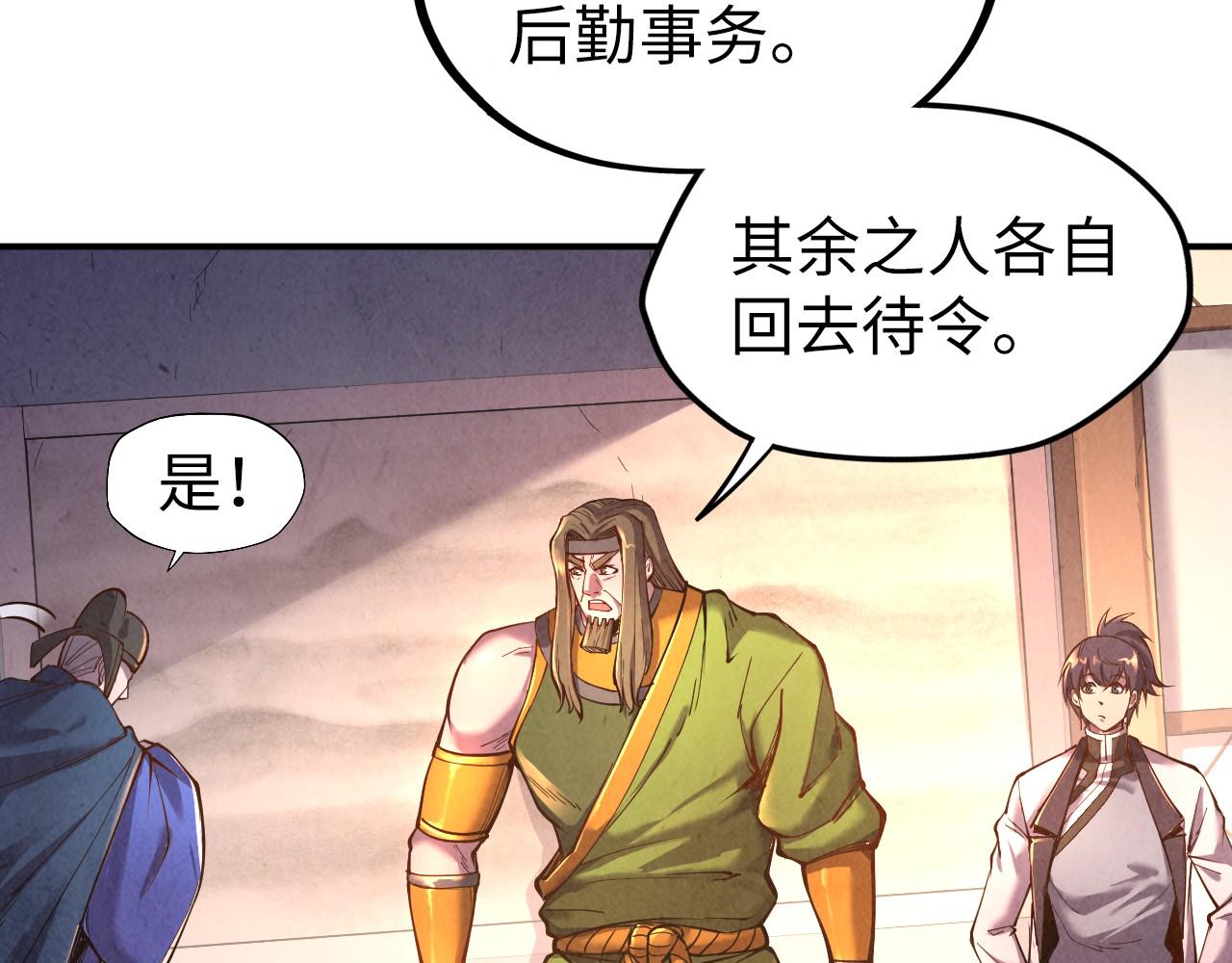 第95话 可疑之处97