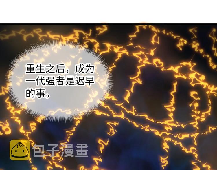 第11话 五道脉轮！10