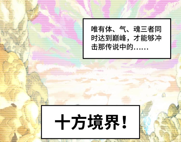 第11话 五道脉轮！34