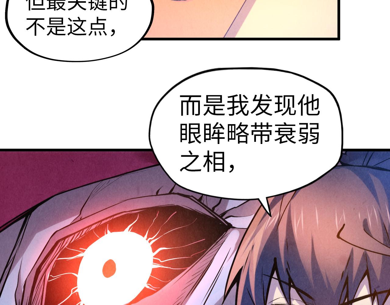 第54话 一席长谈68
