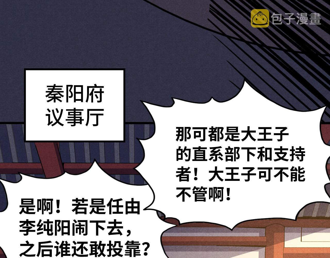 第63话 桃花小诗114