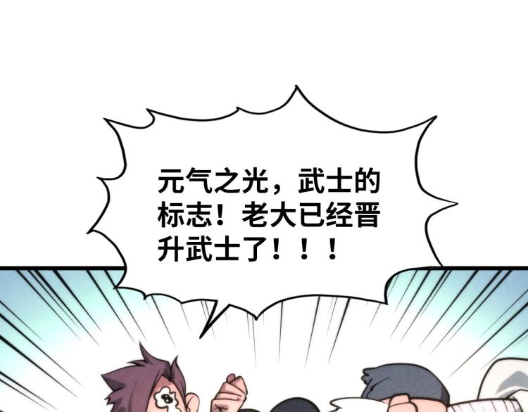 第8话 叫你装X？！7