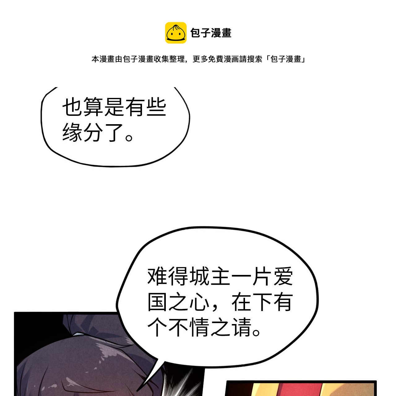 第87话 随便拿一点儿20