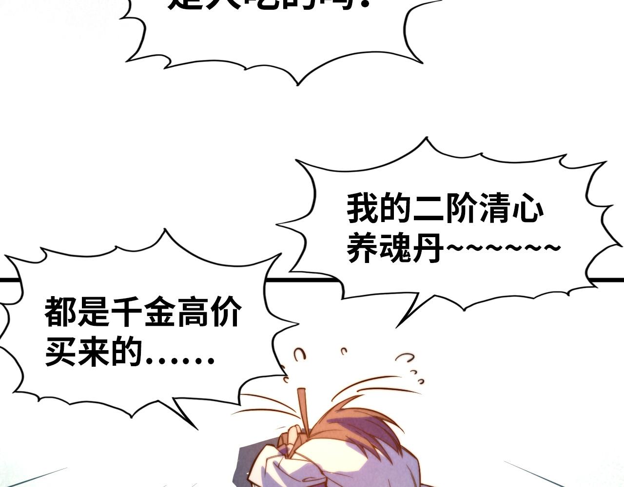 第40话 黝黑铁剑62