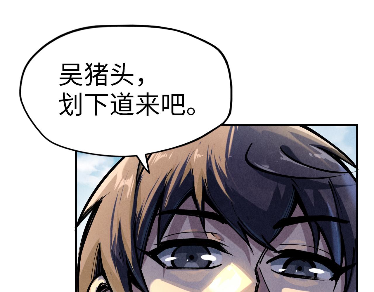 第86话 人少的才讲理48