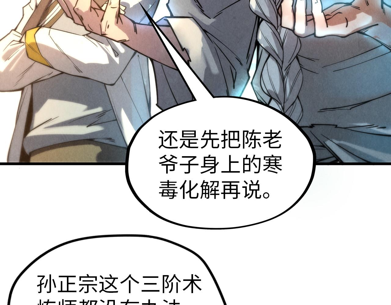 第60话 王国排位战100