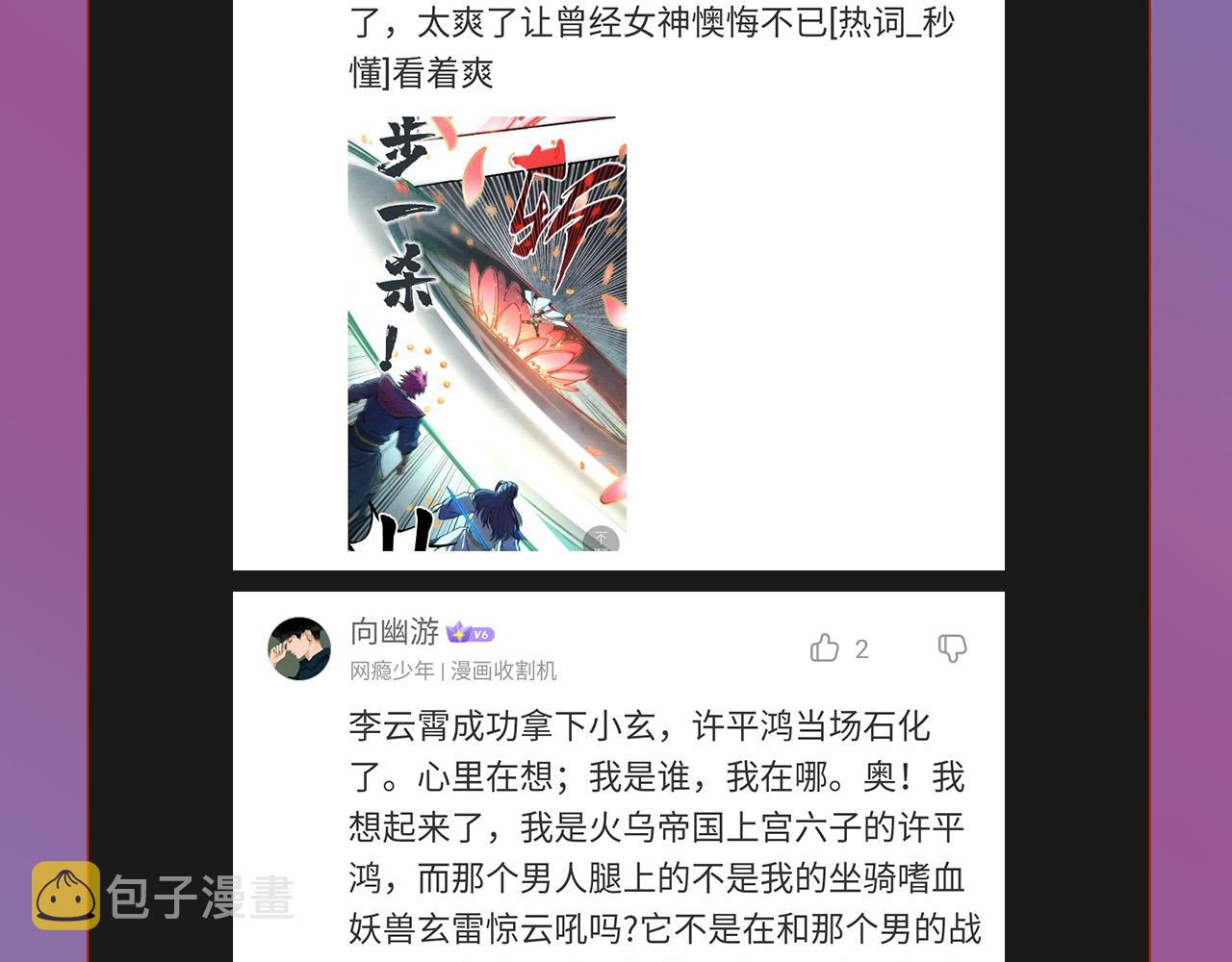 第101话 一线生机117
