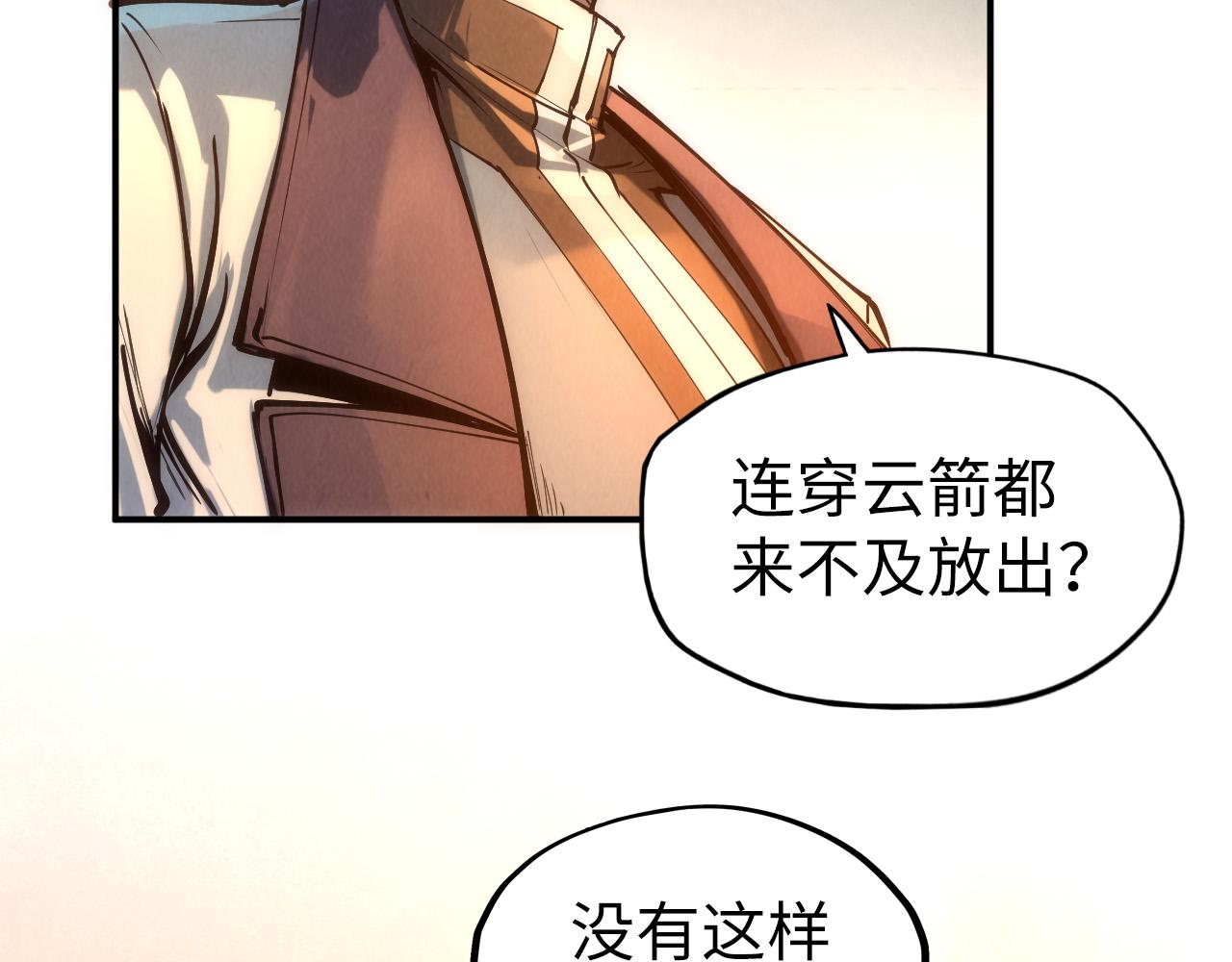 第97话 异象12