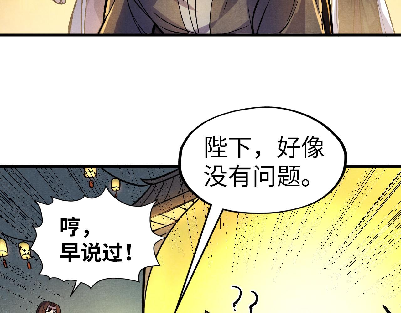 第52话 精神错乱28
