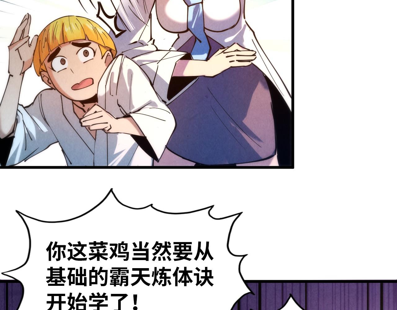 第37话 土鳖姐弟55