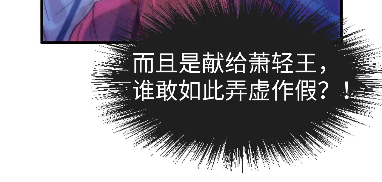 第51话 丹药有毒85