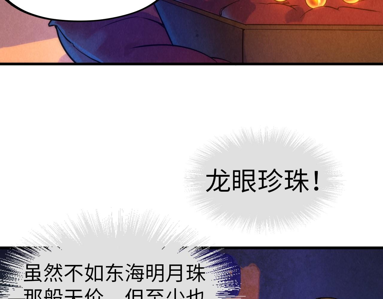 第47话 洛云裳的心上人20