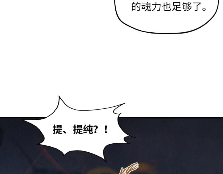 第19话 提纯8
