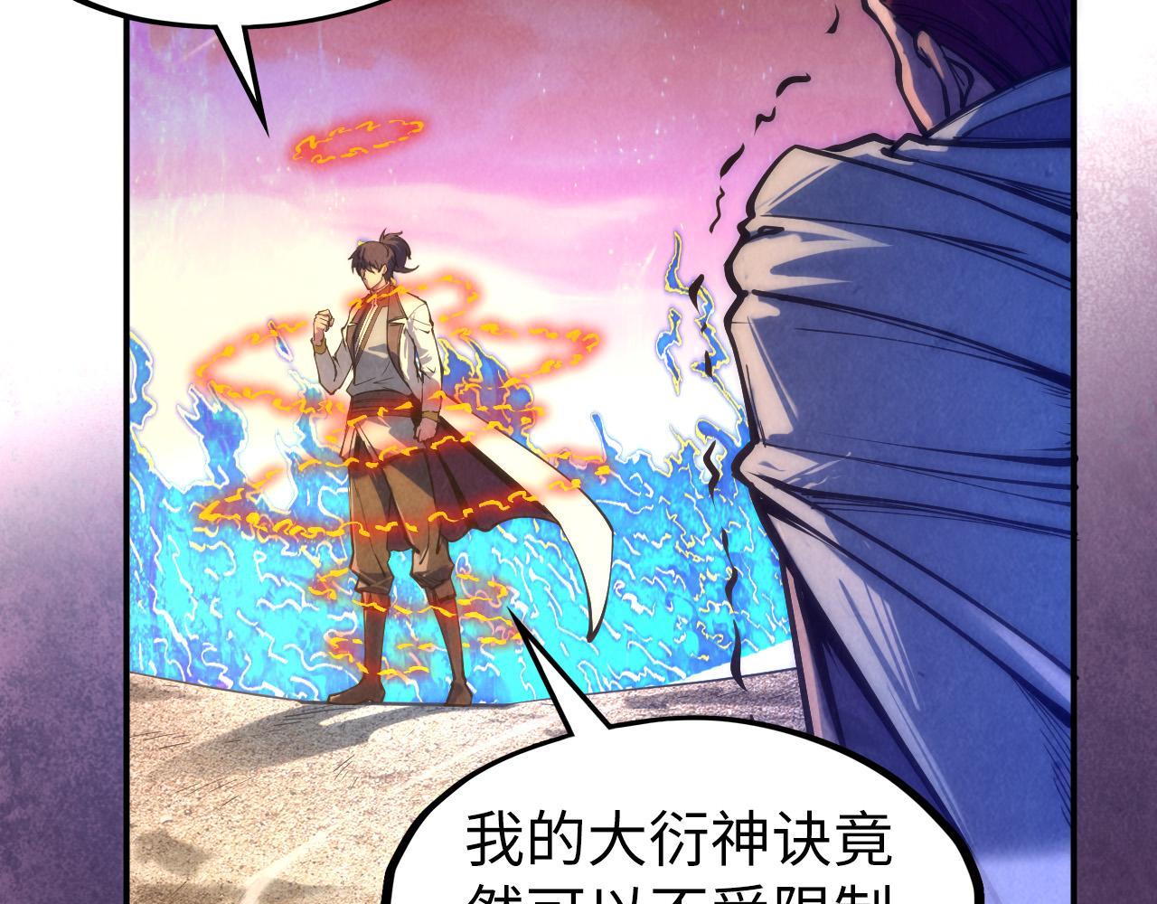 第105话 凤凰真火78