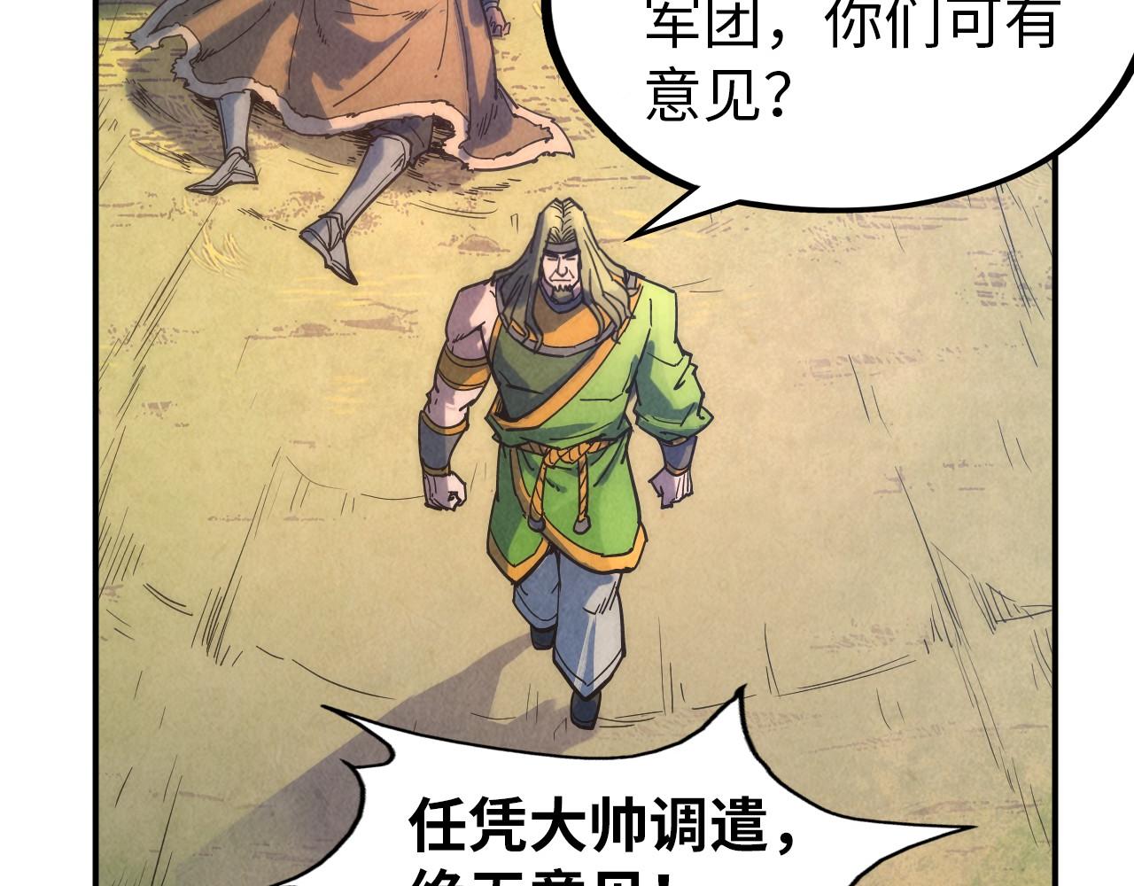 第93话 惊人推测11