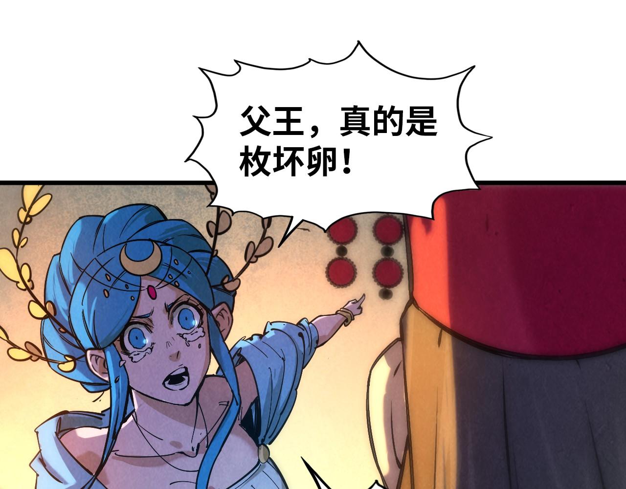 第51话 丹药有毒69