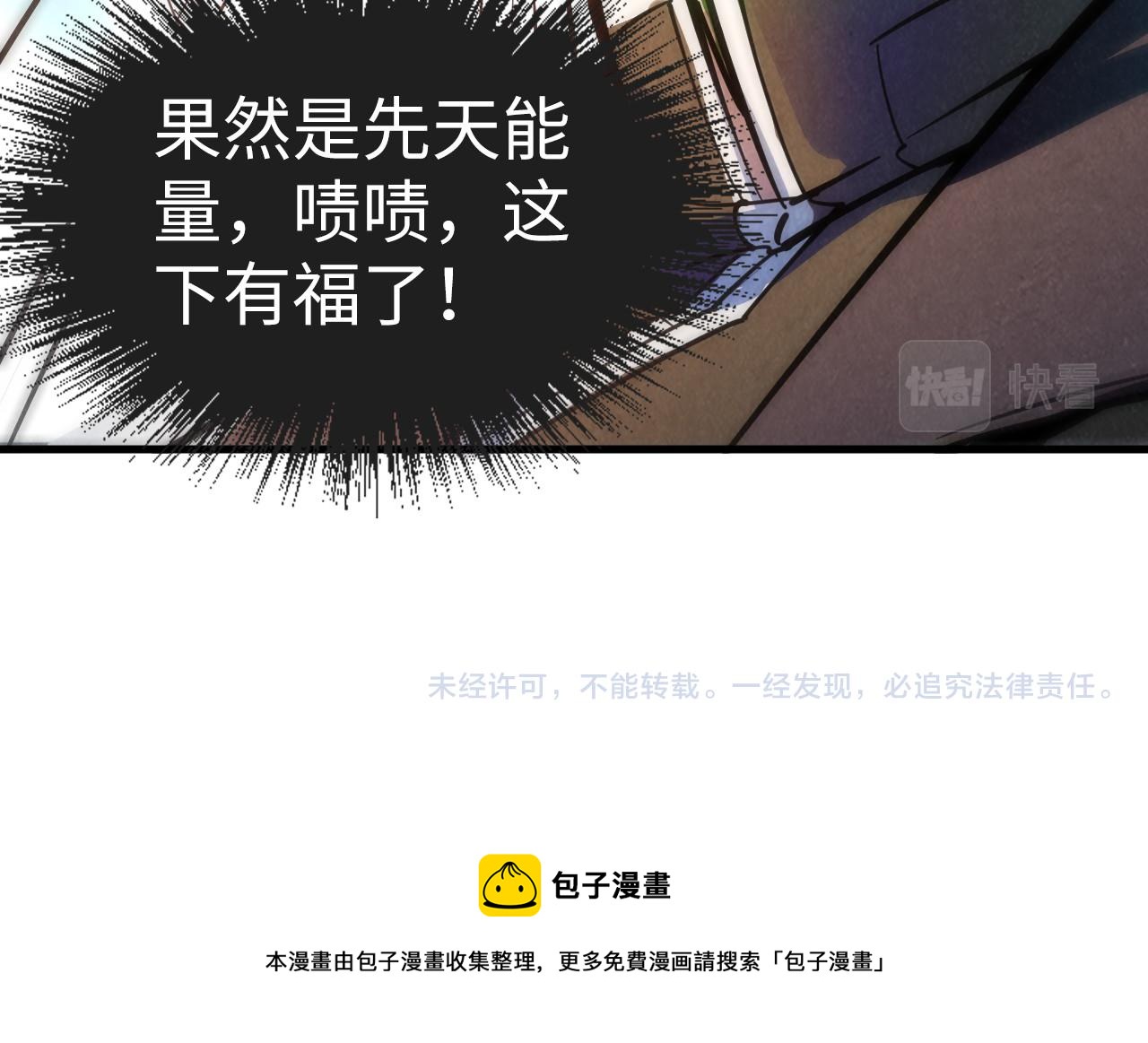 第36话 天地毒身122