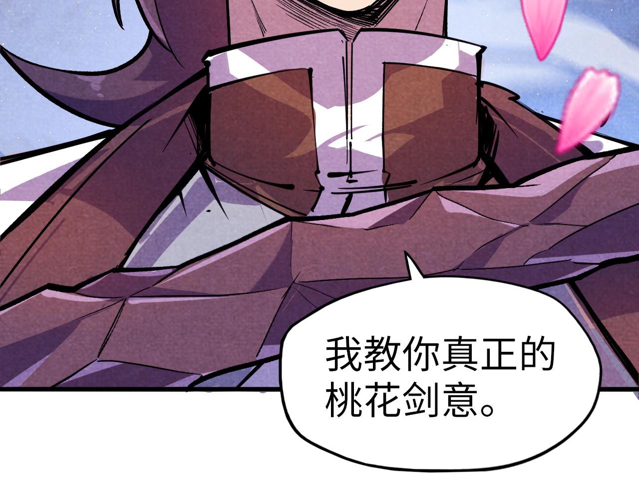 第56话 桃花剑意83