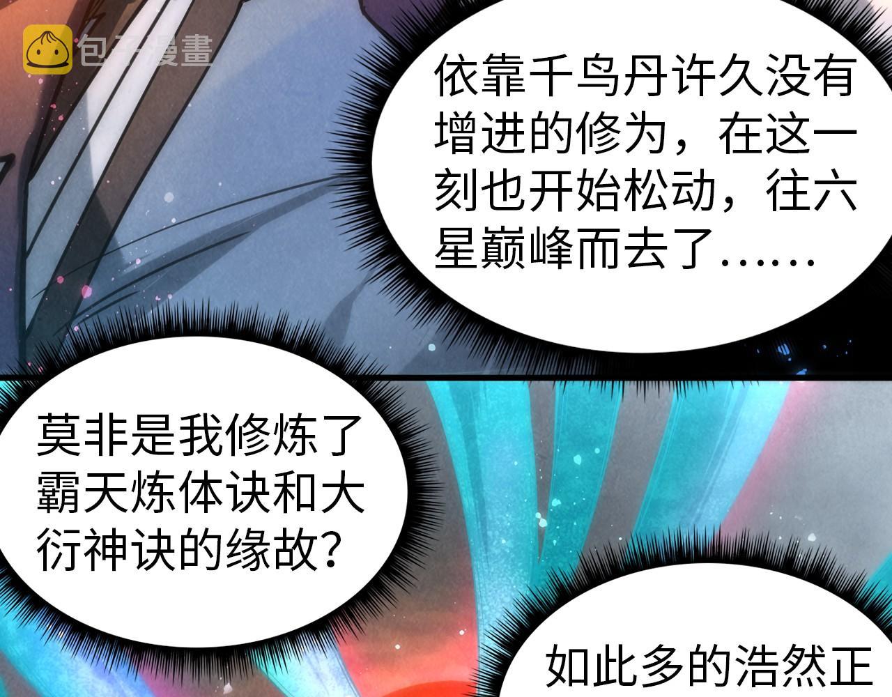 第71话 霹雳手段21