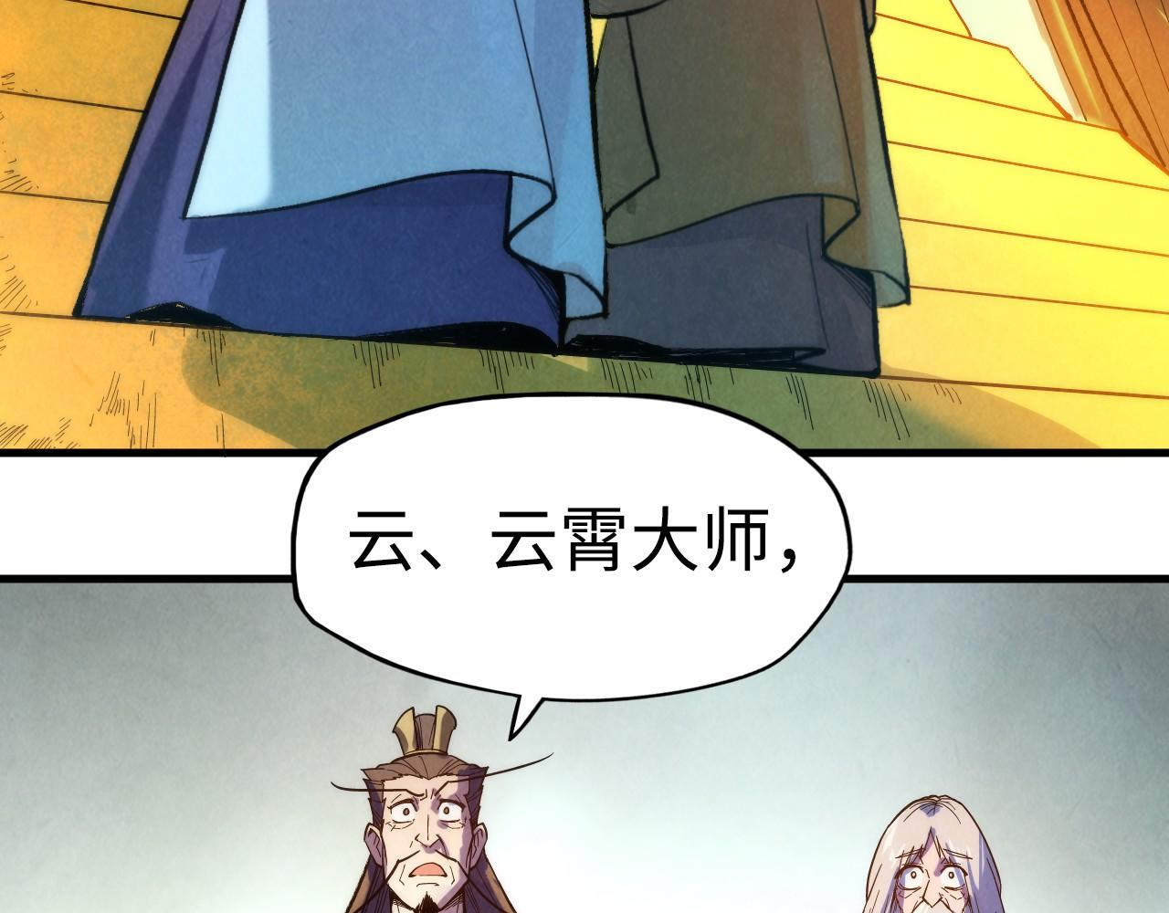 第38话 云霄大师88