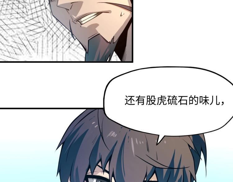 第2话 术链师工会54