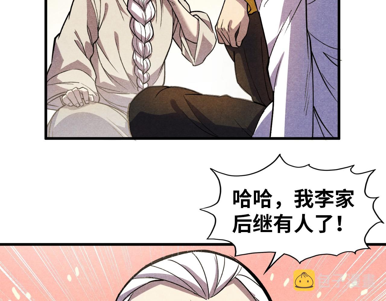 第59话 三阶小术链师28