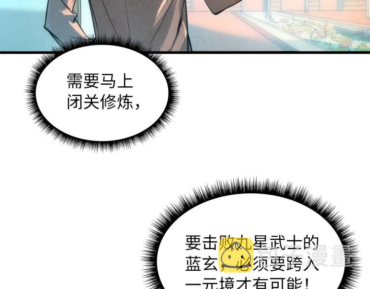 第19话 提纯33